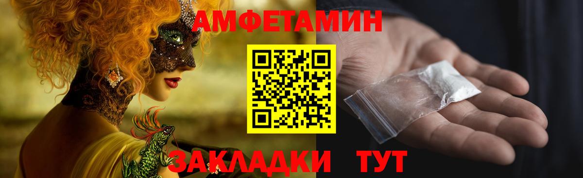 АМФЕТАМИН  АМФ  Вход с VPN  Коммунар  Amphetamine 98% 