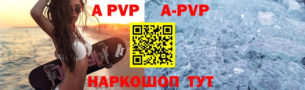 A PVP VHQ  Вход с VPN  Alpha-PVP  Коммунар  Alfa_PVP Соль  Alpha PVP VHQ 