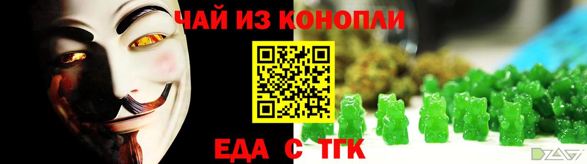 Коммунар  Еда ТГК марихуана  Вход с VPN 