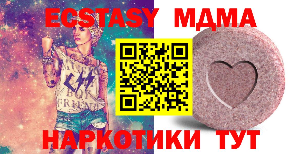 Ecstasy диски  ЭКСТАЗИ  Экстази Дубай  Коммунар  блэк спрут вход  Вход с VPN 