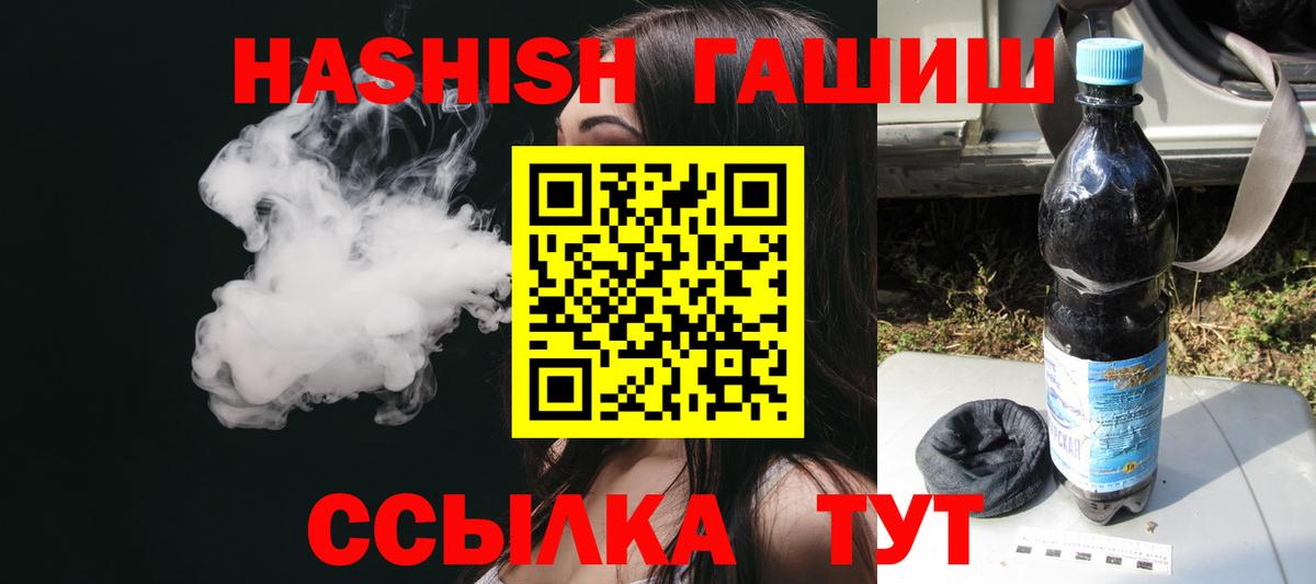 Гашиш гашик  Вход с VPN  Коммунар 