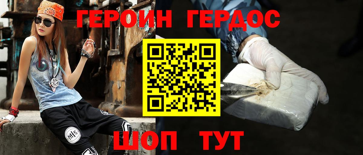ГЕРОИН Афган Коммунар