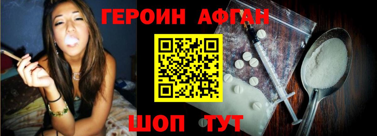 Коммунар  ГЕРОИН афганец  ГЕРОИН  Вход с VPN 