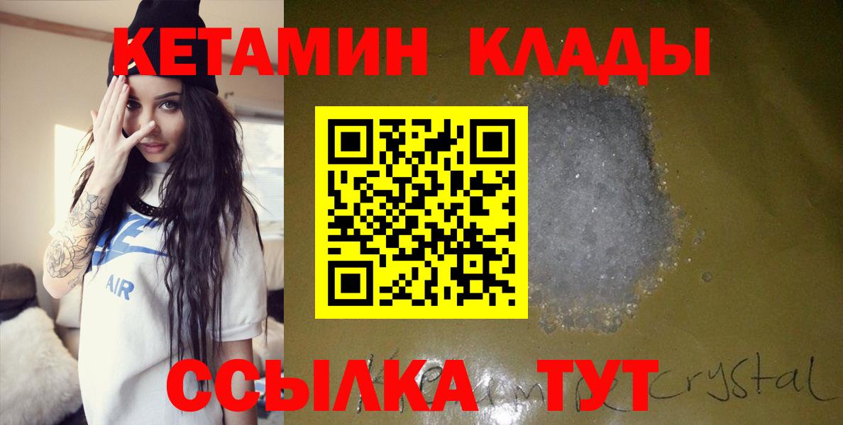 Кетамин VHQ Коммунар