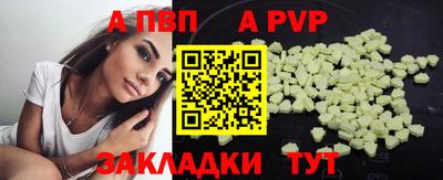 ALPHA PVP Краснокаменск