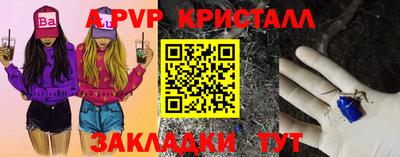 a pvp Краснознаменск