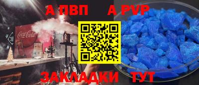 a pvp Краснознаменск