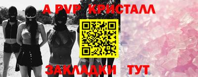 a pvp Краснознаменск