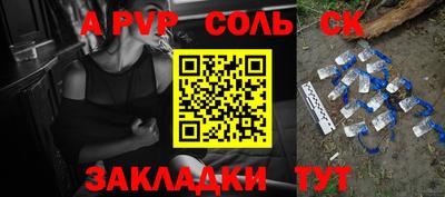 соль ск Краснодар