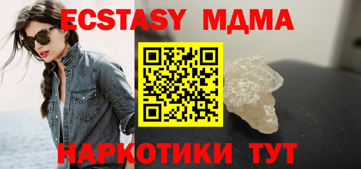 МДМА Molly Коммунар