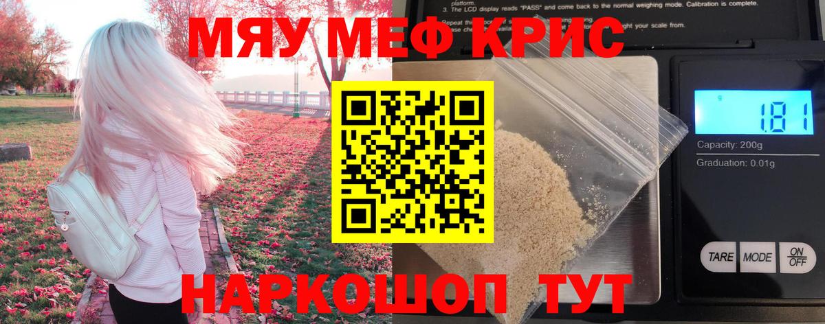МЕФ кристаллы Коммунар