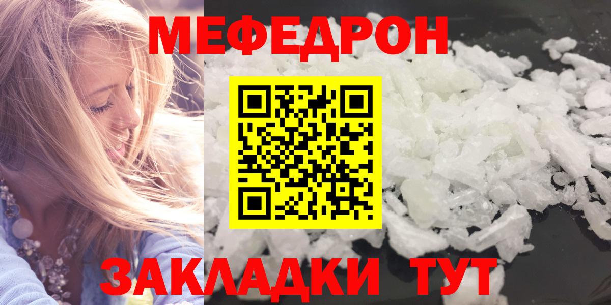 МЯУ-МЯУ  МЕФ мука  Коммунар  Вход с VPN  Меф мяу мяу 
