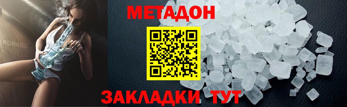 Коммунар  МЕТАДОН VHQ  Вход с VPN 