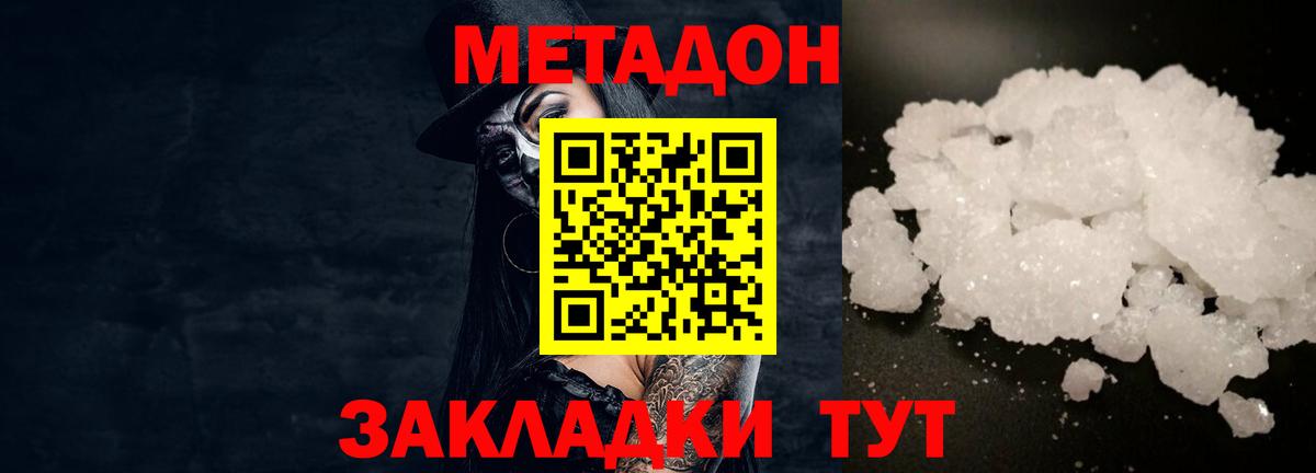 МЕТАДОН VHQ Коммунар