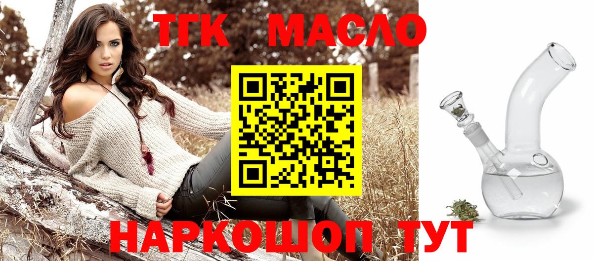 Дистиллят ТГК THC oil Коммунар